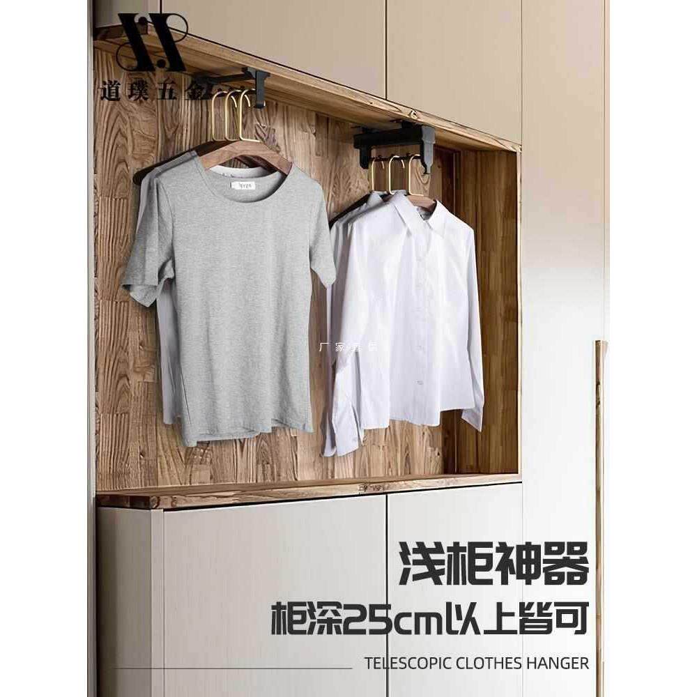 顶装挂衣杆衣柜浅柜竖向纵向衣橱衣服抽拉式伸缩横杆衣架壁橱拉杆