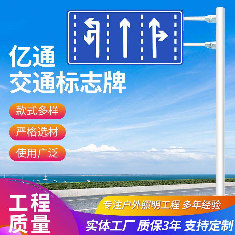 交通限速警示牌 交通指示牌 标志牌警告指路牌交通标识杆