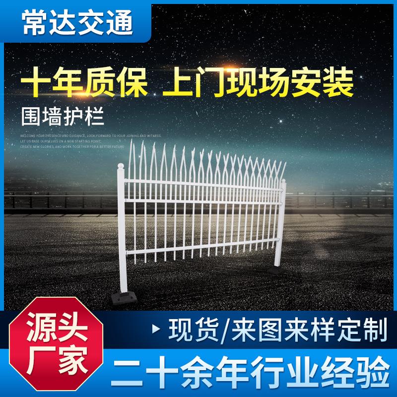 现货庭院围墙栅栏锌钢护栏街道学校工厂隔离防护小区别墅铁艺围栏