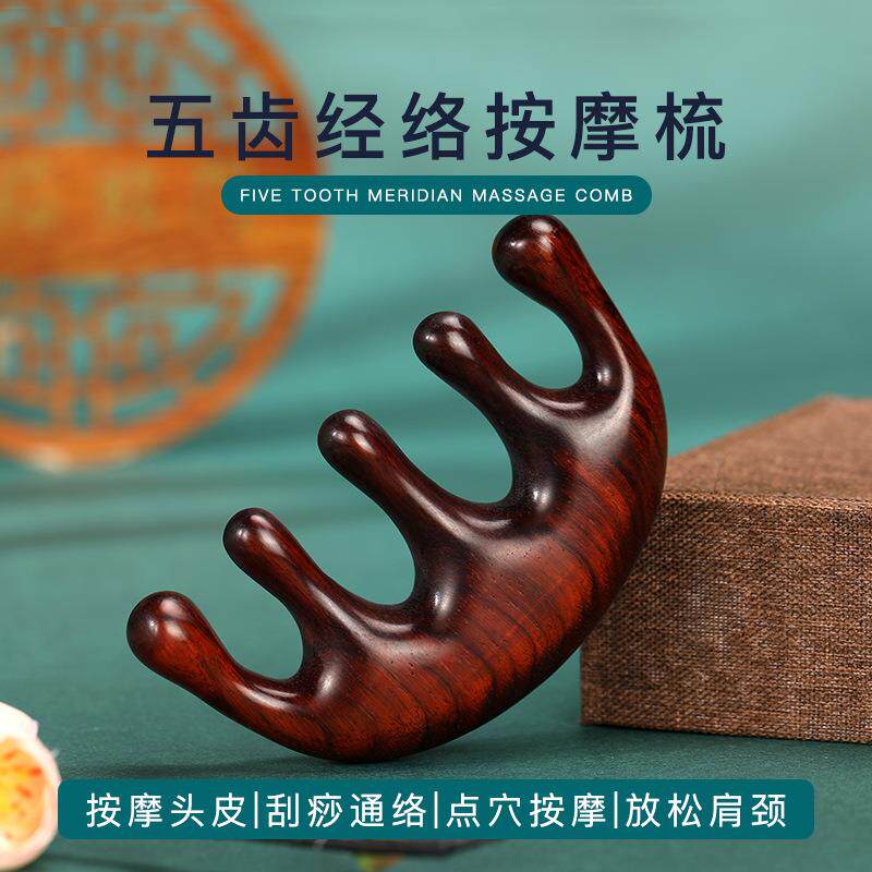 绿檀紫檀黑檀按摩梳木梳经络梳头部木质按摩头皮加厚檀木梳子