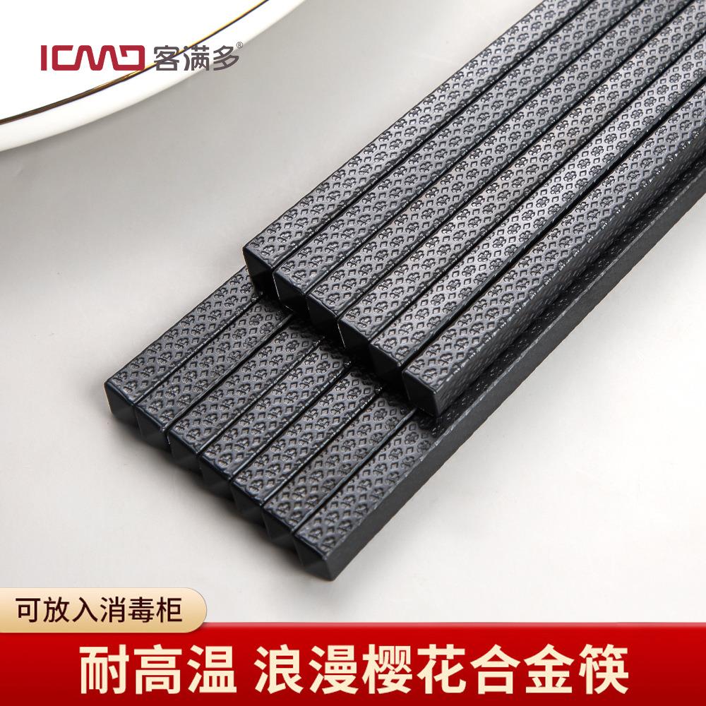 筷子套装礼盒合金筷 客满多合金筷子 黑色合金筷子日式