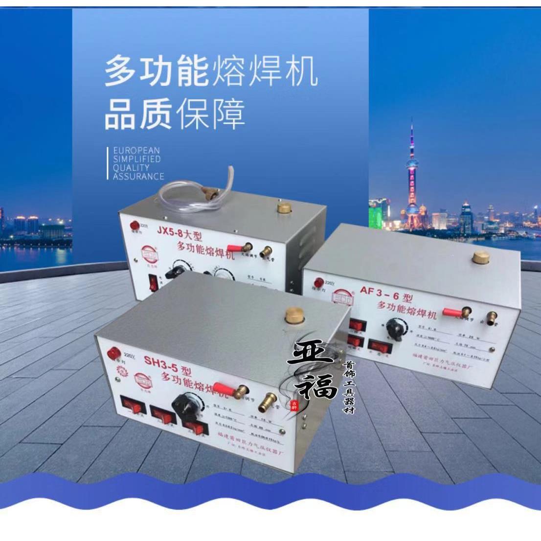 巨力牌JX5-8多功能熔焊机 金银铜熔化机 焊接机 六档电动熔焊机