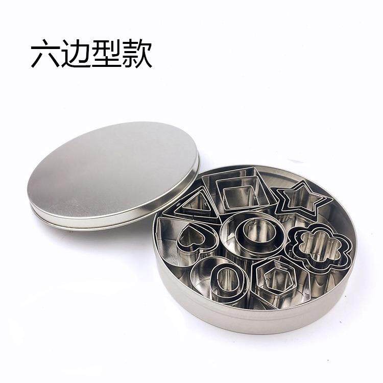 24件套不锈钢饼干模具心星花图形饼干切曲奇蛋糕模具烘焙用具