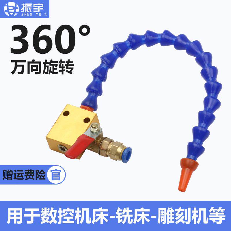 石材雕刻机主轴电机冷却万向喷头喷水数控车床竹节管冷却水管配件