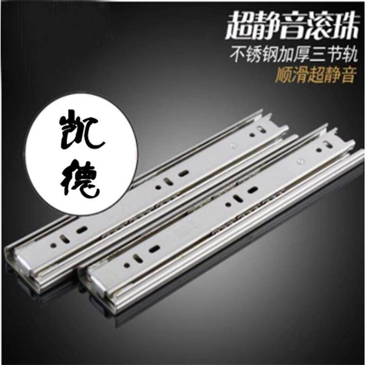 不锈钢静音抽屉滑轨轨道三节轨导轨加厚滚珠滑道三节轨道