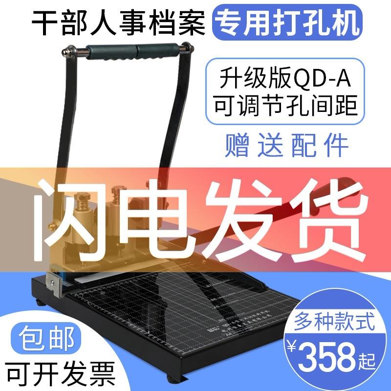 多孔打孔机晨信三孔办公用纸张打孔器干部人事档案装订手动打洞机