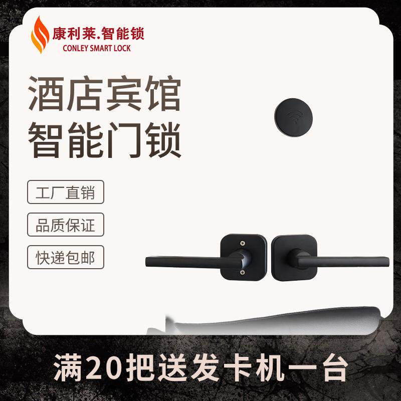 酒店宾馆门锁磁卡锁感应锁分体式刷卡锁插卡酒店刷卡锁智能客房锁