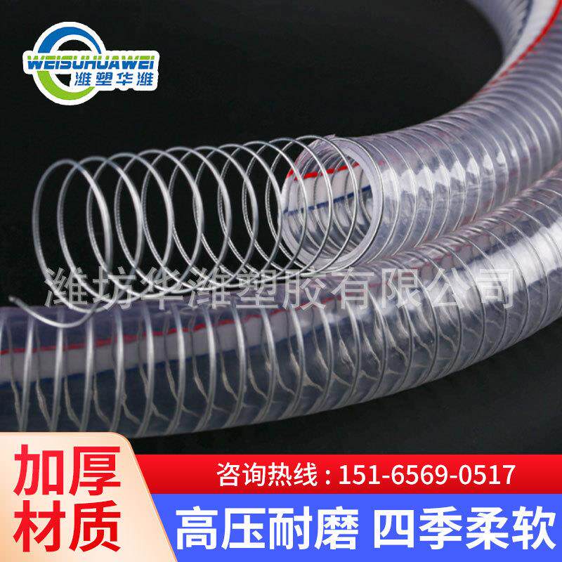 pvc钢丝管软管大口径透明管防冻钢丝管 耐低温塑料软管抽水抽油管