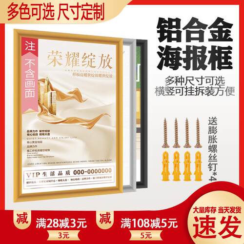 A6L相框画框铝合金海报框开启式电梯广告框架挂墙营业执照框定 制
