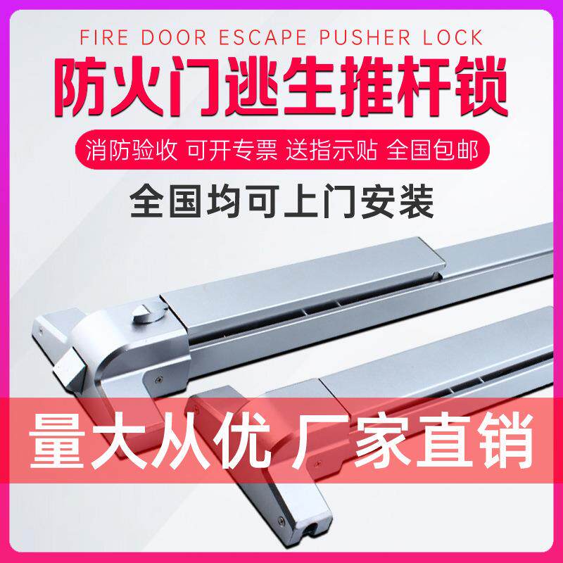 消防门消防锁推杆锁防火门逃生锁消防门推杠锁消防通道紧急逃生锁