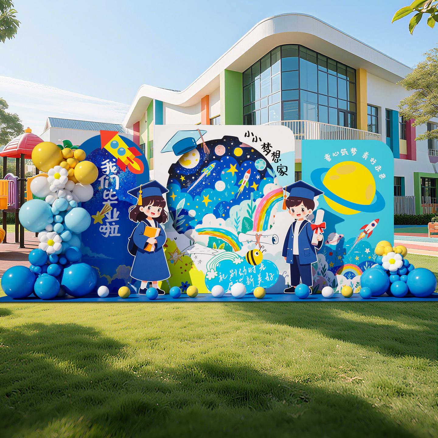 毕业季kt板场景布置典礼氛围班级装饰初中高中大学幼儿园拍照道具