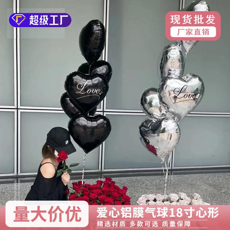 花束爱心铝膜气球18寸心形铝箔love气球礼盒花束插花包装材料