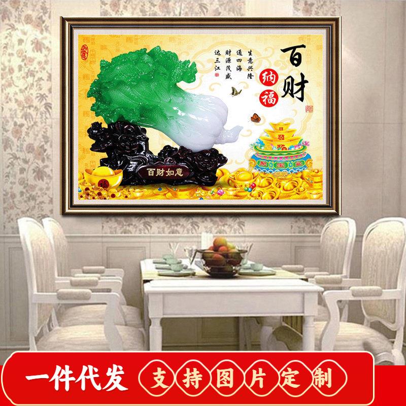 5d钻石画满钻石绣客厅贴钻十字绣小幅百财纳福招财砖石秀2019新款