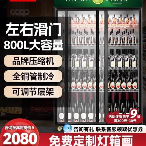 冰柜柜滑门啤酒商用冰箱饮料推拉门喜左右保鲜莱盛展示柜冷藏移门