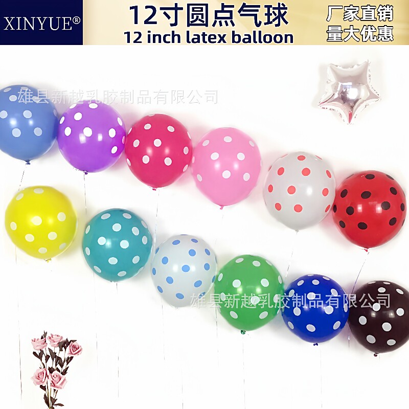 12寸圆点气球糖果色波点全花点点气球套装生日派对婚庆装饰