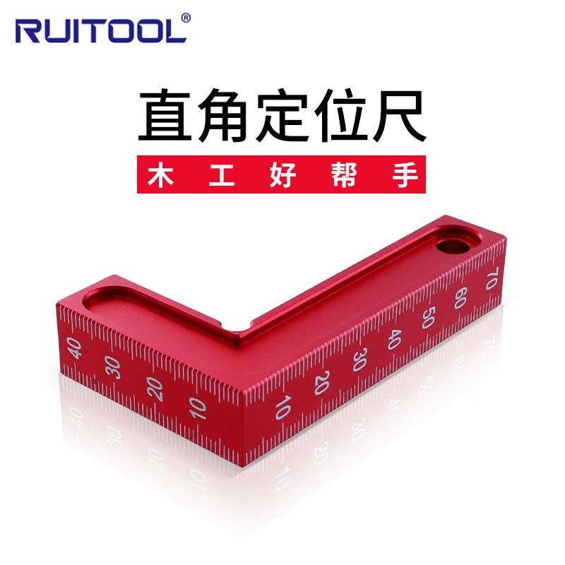 L角尺小型红色带刻度直角定位尺 快速固定划线器铝合金木工工具