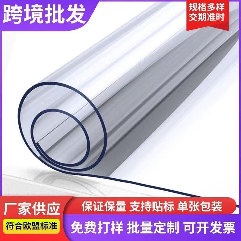 软玻璃PVC透明桌垫防水防油防烫电视柜餐桌垫塑料茶几桌布