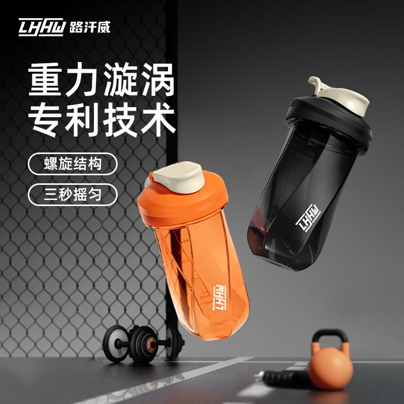 LHHW路汗威摇摇杯冲泡蛋白粉咖啡摇粉杯运动健身重力漩涡手摇杯子