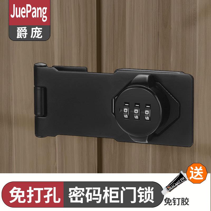 密码锁免打孔90度锁安全锁防盗抽屉锁双开柜子锁文件柜推拉门锁具