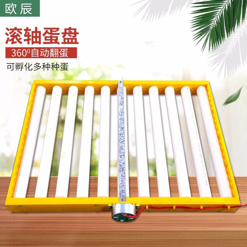 全自动孵蛋机小型家用多功能滚轴孵化器鸽子蛋盘156枚组合360翻转