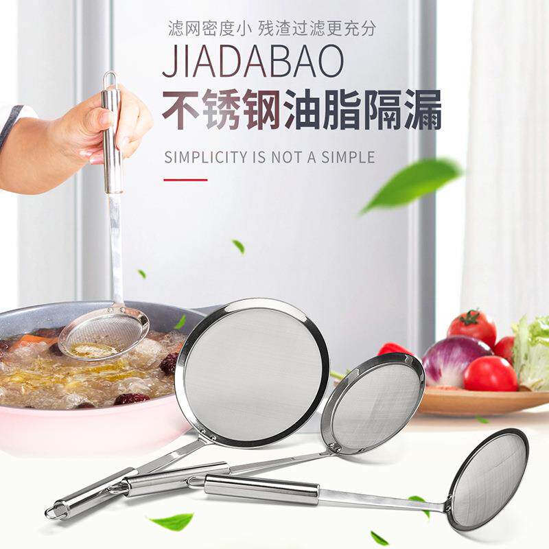 不锈钢油隔油脂漏果汁豆浆机过滤网面粉筛子捞药渣泡沫油格火锅漏