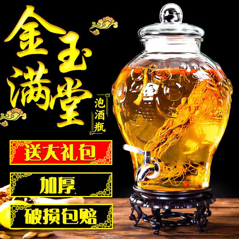 泡酒瓶玻璃瓶带龙头泡酒罐酒瓶密封泡酒坛子药酒瓶家用10斤20