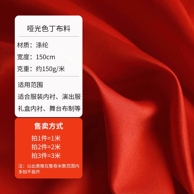 高密哑光加厚色丁面料绸缎布婚纱内衬古装服饰旗袍色丁布