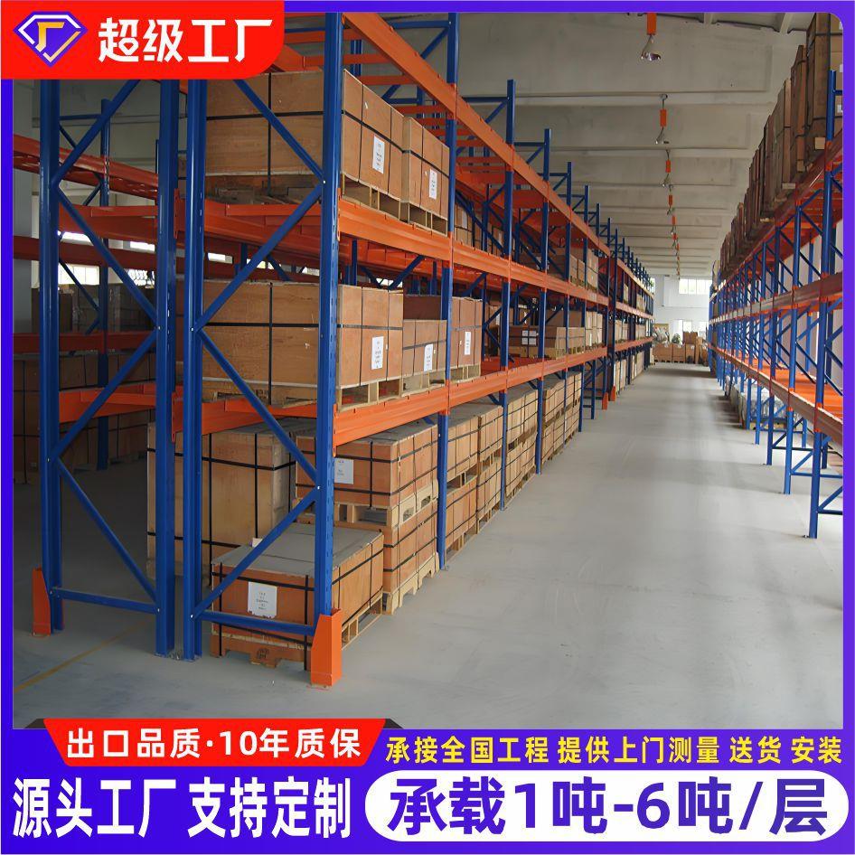 重型仓储货架大型立体工业五金仓库横梁式重型货架库房托盘式货架