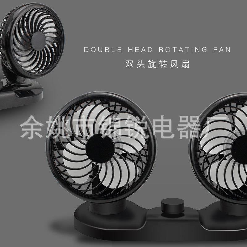 车载双头大风力风扇USB接口12V24V伏货车面包车通用360度调节方向