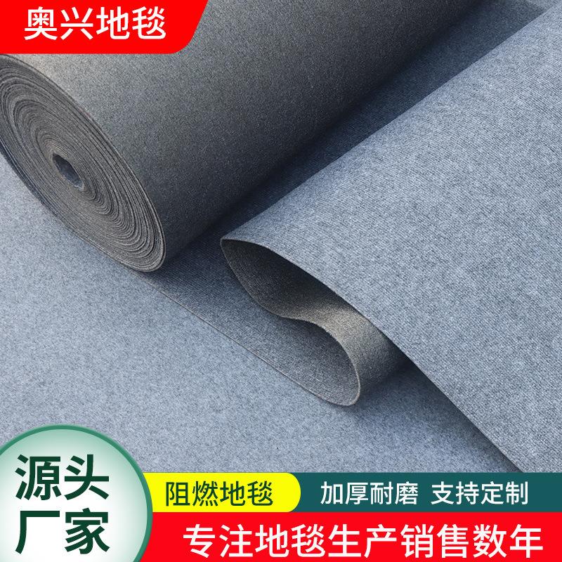 阻燃地毯条纹影院墙毯商用客房展会展览影院台球厅B1级阻燃地毯