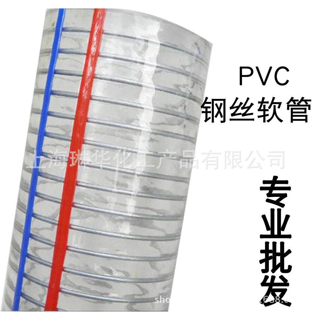 有味透明PVC透明钢丝软管增强管 塑料水管油管水泵排水管