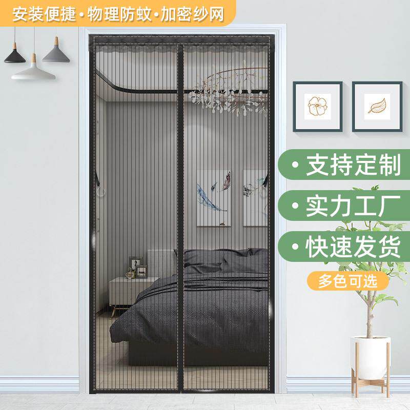 魔术贴纱门磁吸自吸隔断静音帘纱窗纱网防蚊门帘家用免打孔自粘