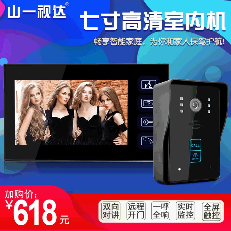 可视门铃触摸ID刷卡可视对讲系统安全防盗门铃一对一触摸屏