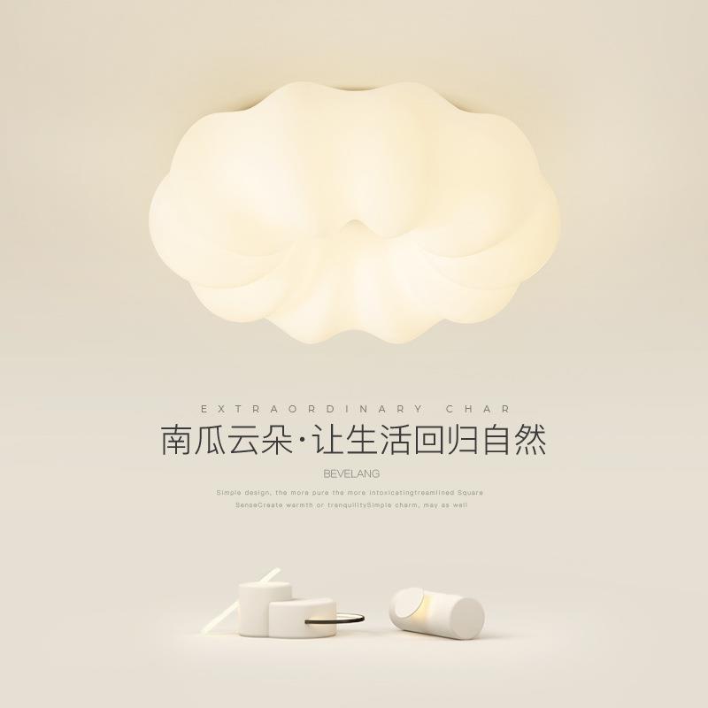 卧室灯云朵吸顶灯北欧创意南瓜灯简约现代男孩女孩公主儿童房灯具