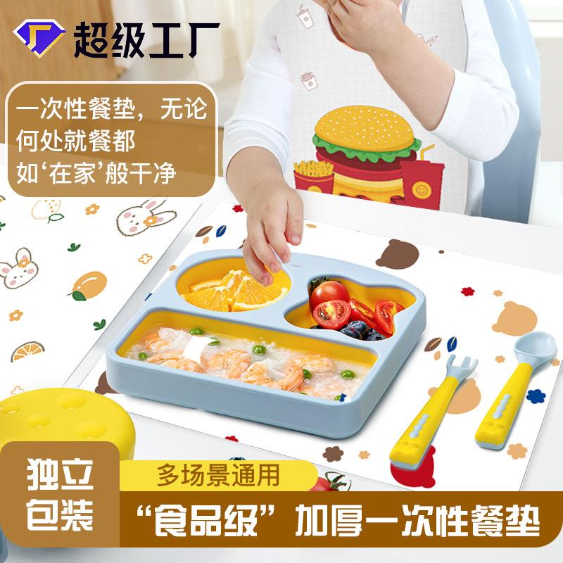 宝宝一次性餐垫便携外出婴儿桌垫防油防水儿童幼儿餐椅餐桌垫桌布