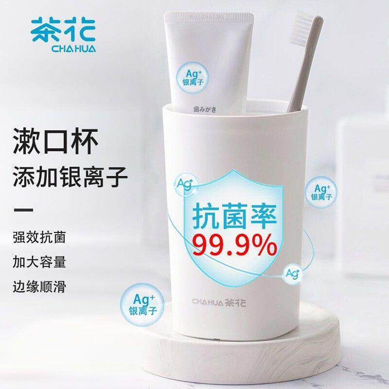 茶花简约创意漱口杯家用刷牙杯具情侣洗漱收纳杯北欧牙缸套装组合