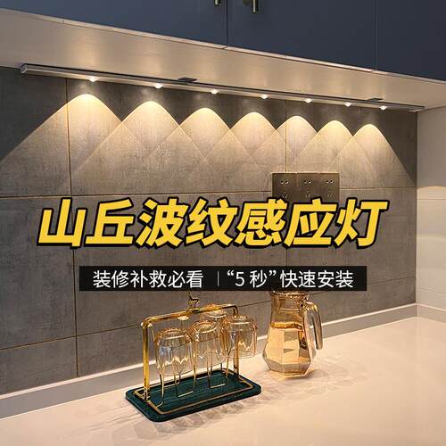 智能人体感应灯led超薄猫眼山丘波纹灯条充电式橱柜衣柜酒柜灯带