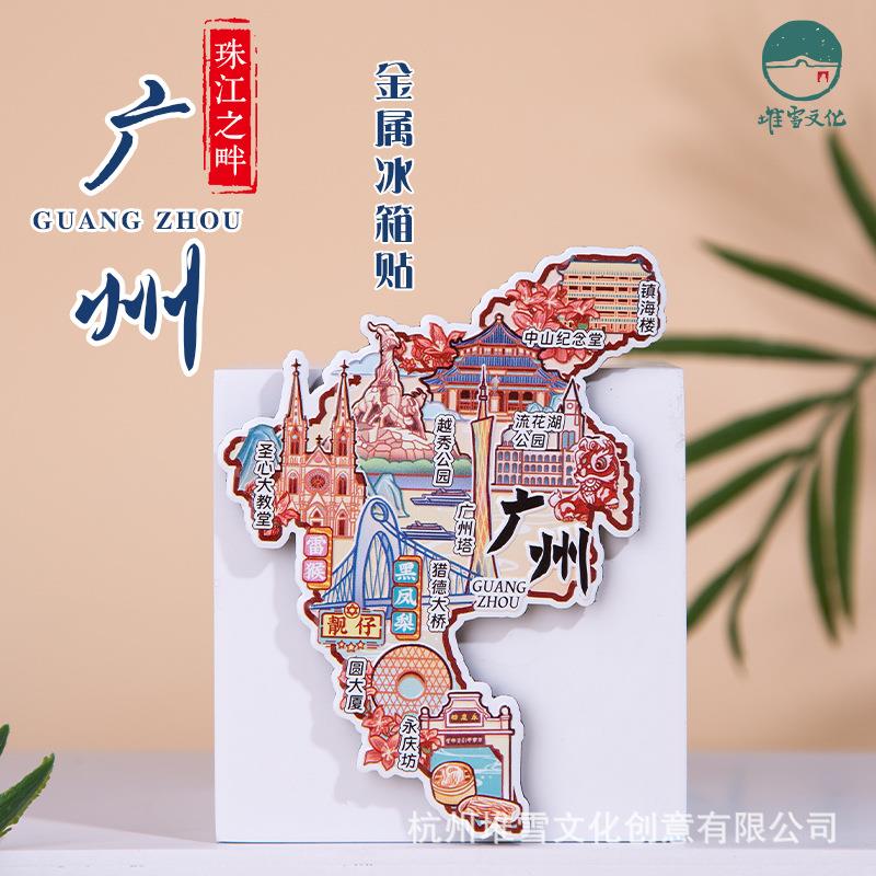 广州金属冰箱贴长隆度假区动物珠江世界广东全国旅游文创纪念礼品
