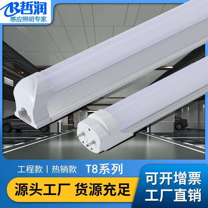 led灯管t8灯管一体管1米2一体化长条家用宿舍灯t8一体化全套