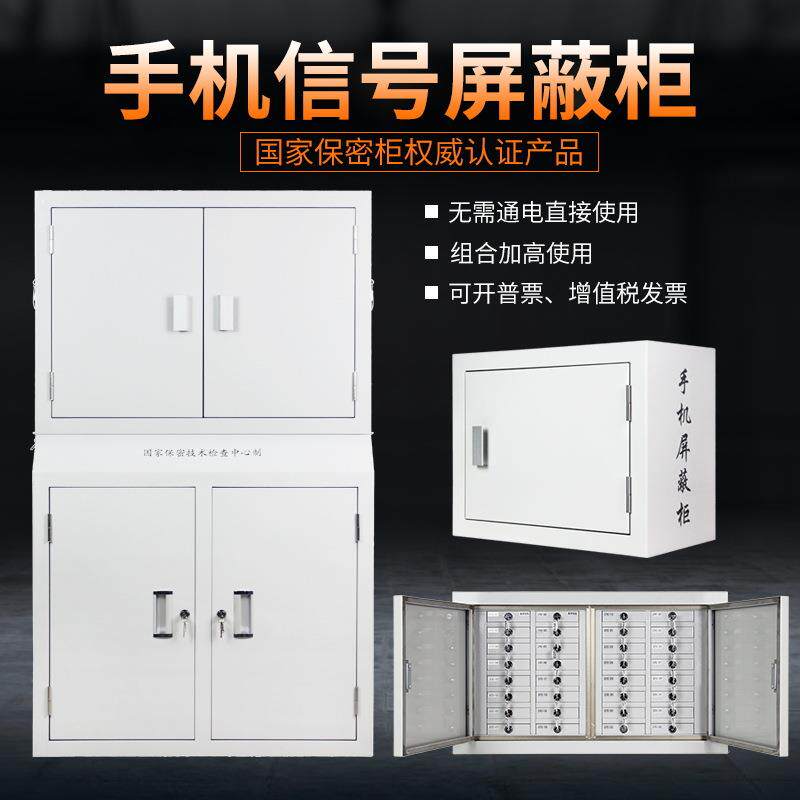 手机信号屏蔽柜存放柜带锁手机保管柜手机柜员工手机寄存柜