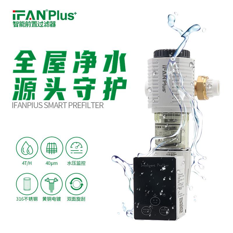 前置过滤器反冲洗大流量家用全屋自来水纯铜过滤器中央管道净水器