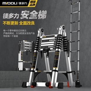 镁多力铝合金人字梯伸缩梯子竹节梯折叠梯多功能楼梯升降家用梯子