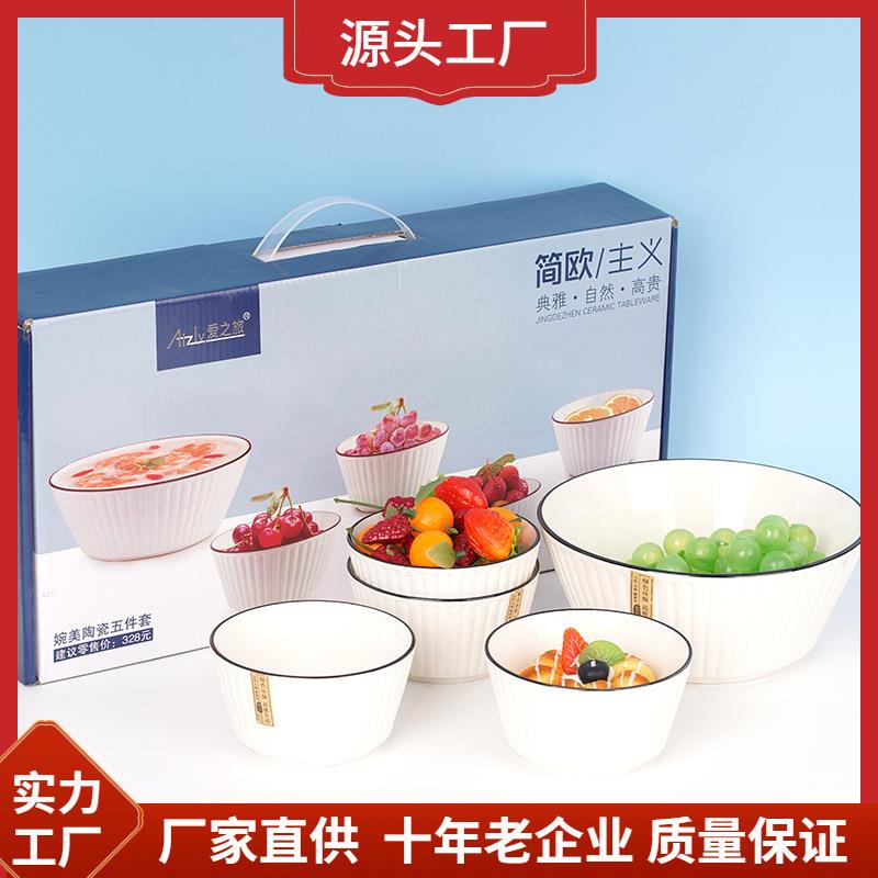 新品陶瓷餐具碗盘套装家用碗盘组合米饭碗汤碗盘菜盘保险珠宝礼品