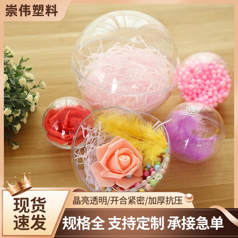 源头工厂圣诞球高透明球球节日装饰礼品创意球塑料球永生花吊球