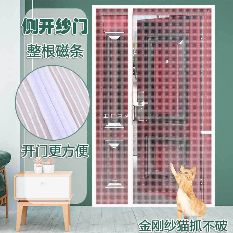 A5LF木门防蚊门帘侧开金刚砂新款防盗门入户门通风帘子全磁条纱门