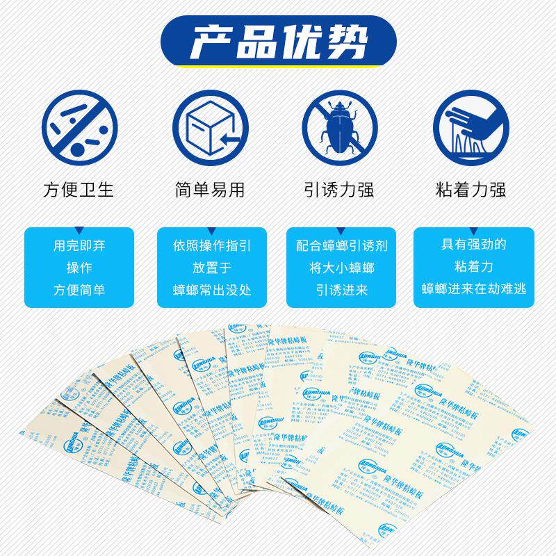 粘蟑螂板蟑螂砧板蟑螂贴纸蟑螂诱捕器粘虫板家用
