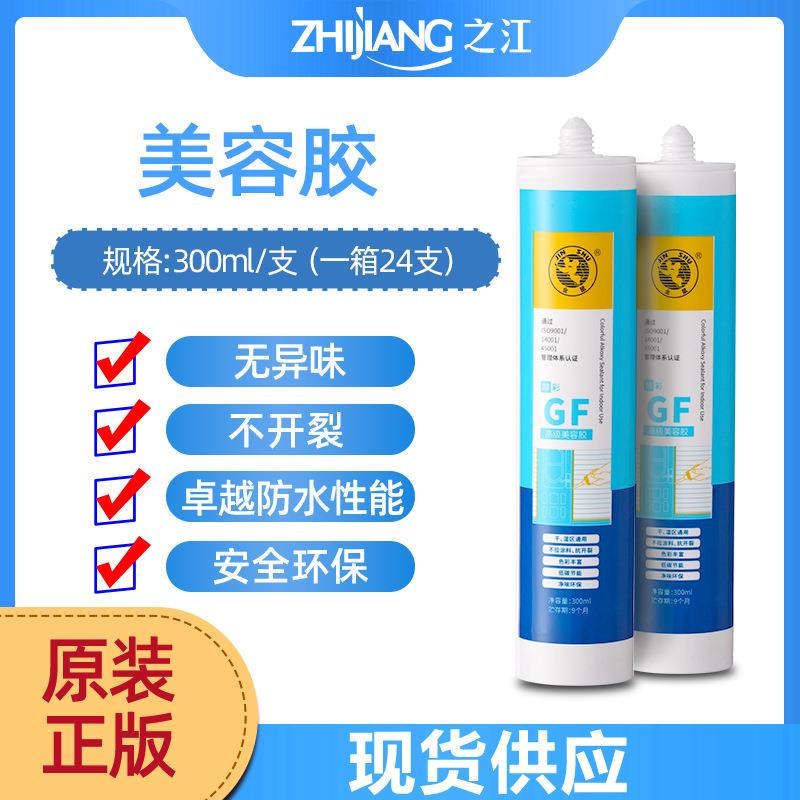 杭州之江家装高档环保美容胶包邮防水防霉玻璃胶踢脚线收边胶