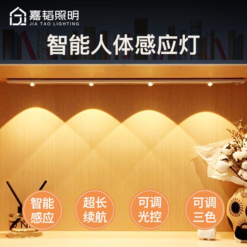led智能人体感应灯条猫眼山丘波纹灯橱柜灯玄关柜衣柜灯充电灯带