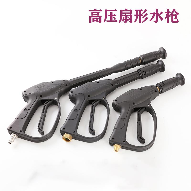 高压洗车水枪枪头 55/58/380清洗机配件 扇形鸭嘴可调节枪头