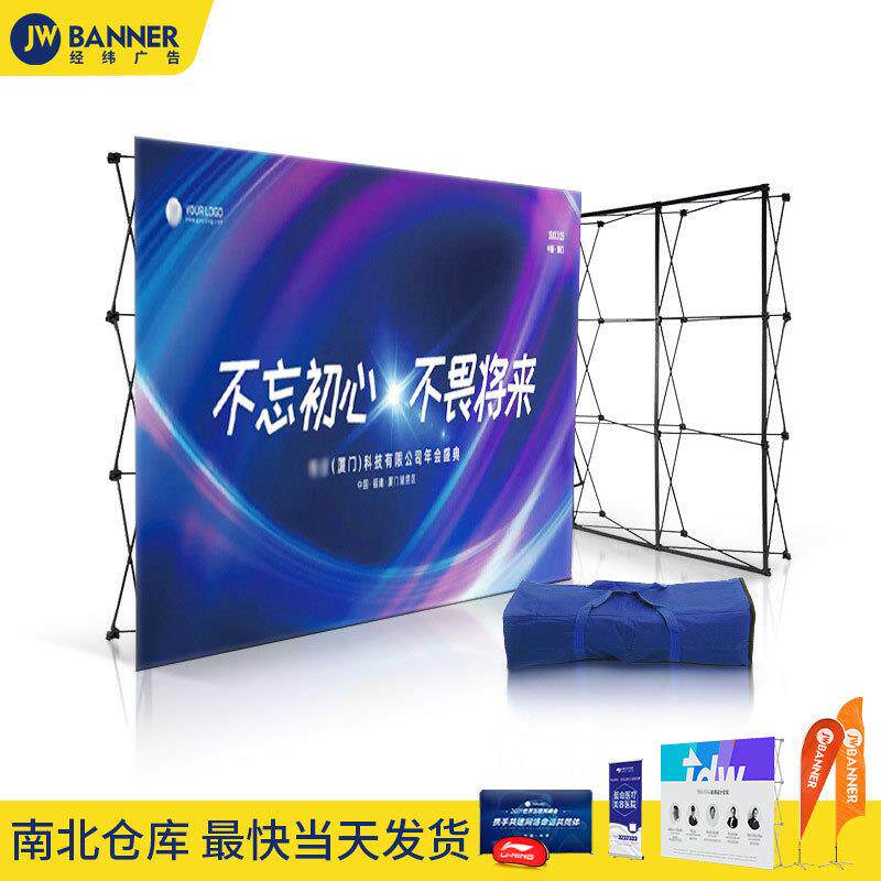 折叠海报架铝合金拉网展架落地式便携展示架签名墙签到处背景